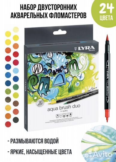 Фломастеры и краски