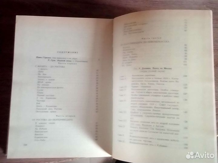 Книги по истории СССР, история России