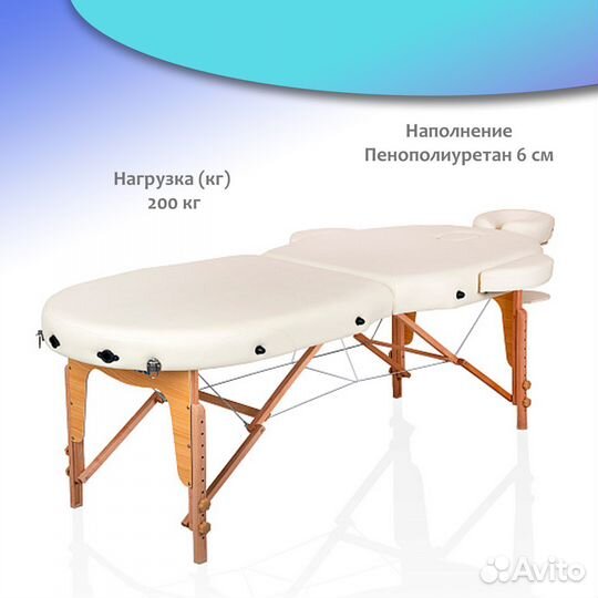 Массажный складной стол Mizomed Premium Oval 81