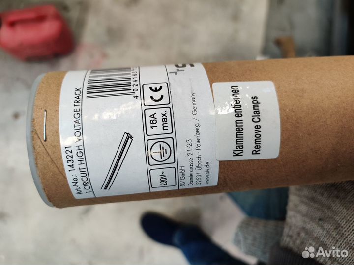 Трек SLV