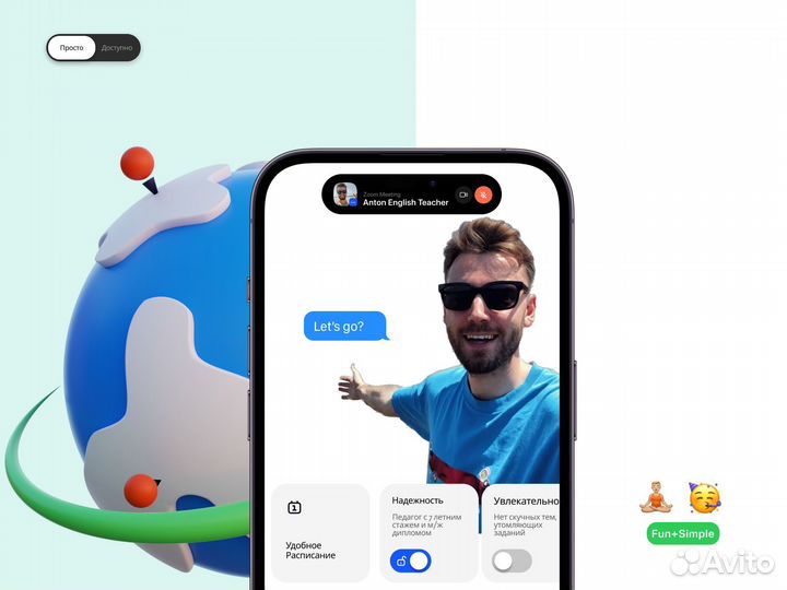Репетитор по английскому языку онлайн