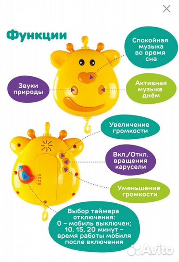 Мобиль на кроватку Жирафики