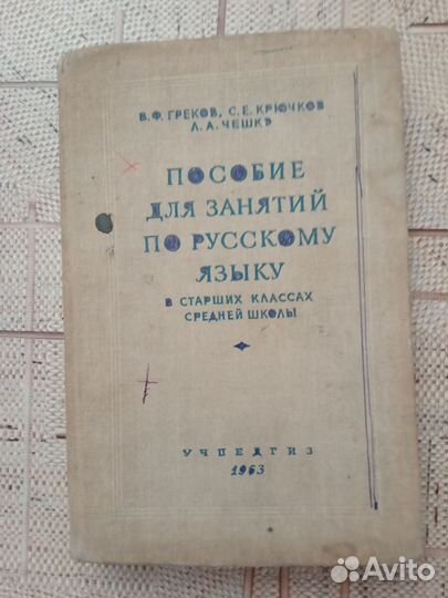 Советские учебники 60-х гг