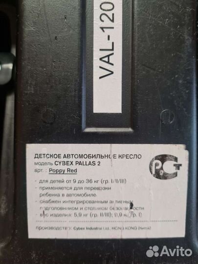 Детское автокресло