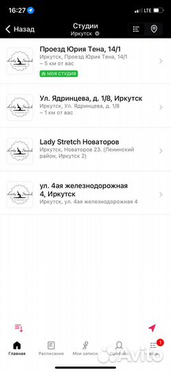 Абонемент в студию растяжки lady stretch