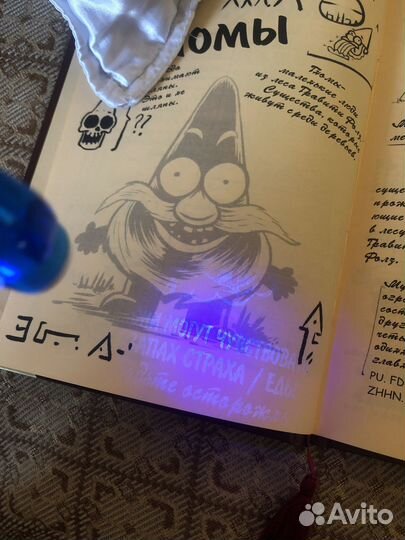 Гравити фолз дневник 2