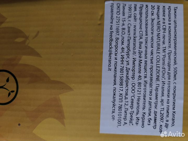 Таджин новый