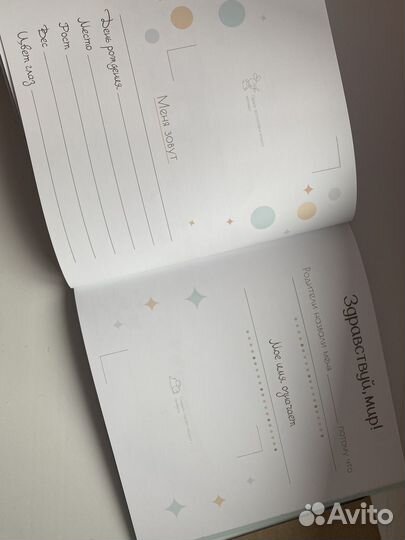 Первый альбом новорожденного