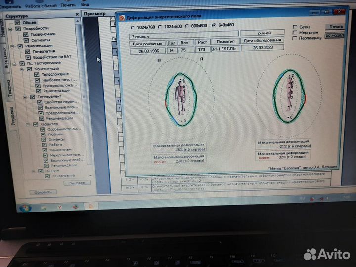 Диагностический 