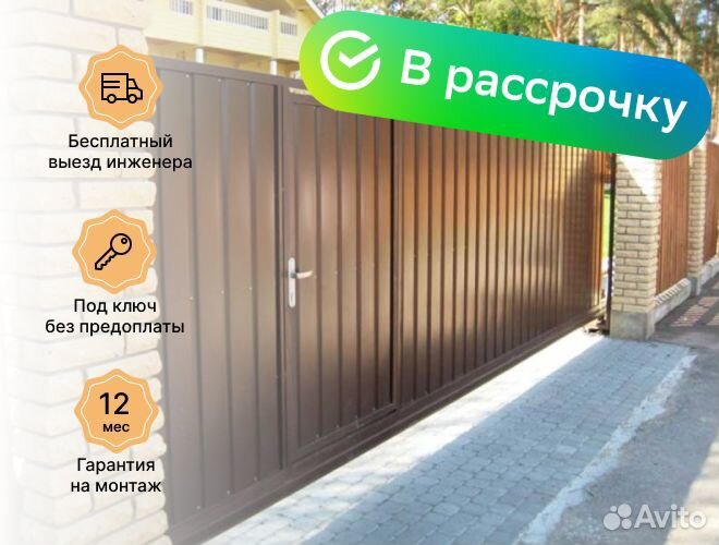 Откатные (сдвижные) ворота Установка Ремонт