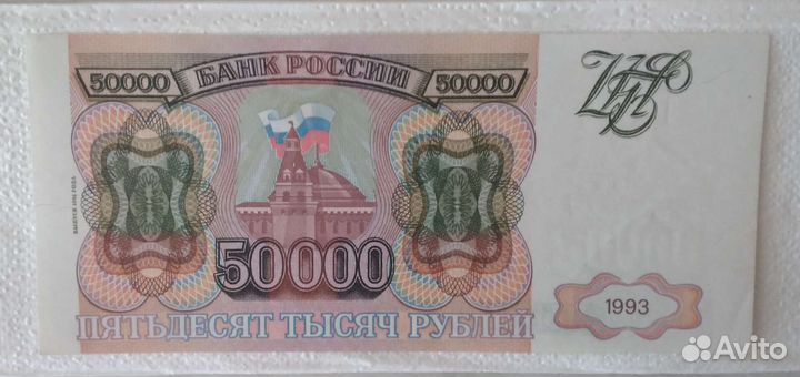 50000 тысяч 1994 оода