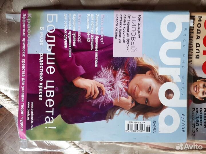 Журнал Бурда