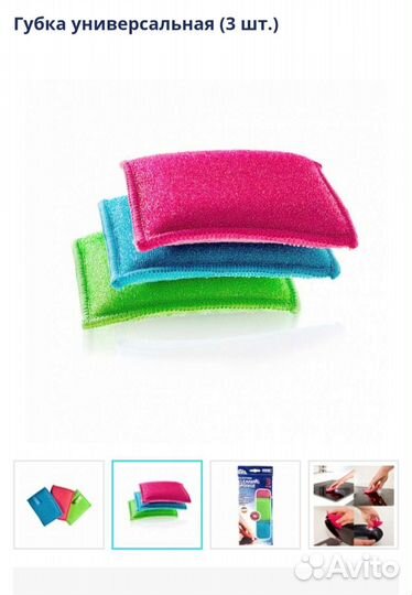 Губки для мытья посуды от Smart