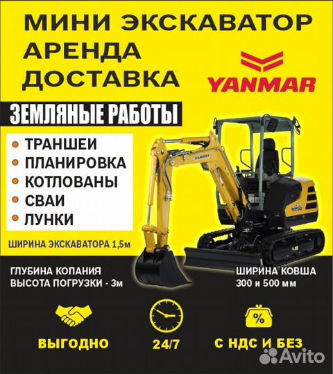Аренда мини-экскаватора, услуги экскаватора