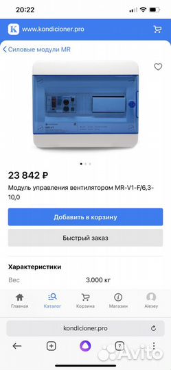 Модуль управление вентилятором mr-v1