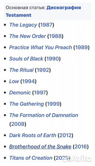 Музыкальные cd диски Testament (thrash metal)