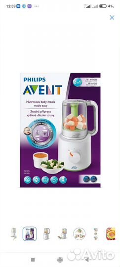 Avent Блендер пароварка 2/1 для детей