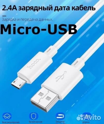 Кабель оптом. USB hoco X88, microusb, 2.4А, 1 м