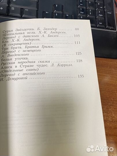 Литературное чтение 2 кл ч.2 Уч.хрест/Ефросинина