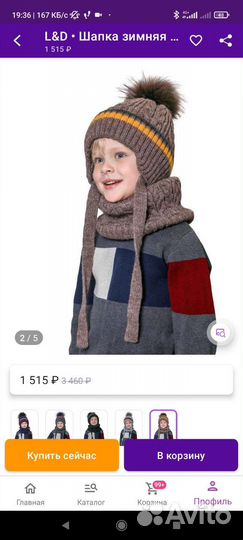 Шапка зимняя детская р. 50-54