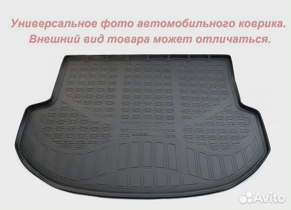 Коврик в багажник для москвич 3