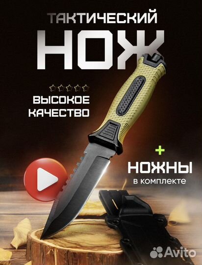 Нож туристический, походный