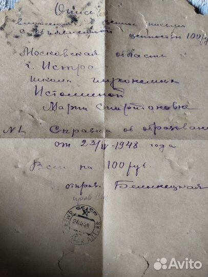 Опись раритет