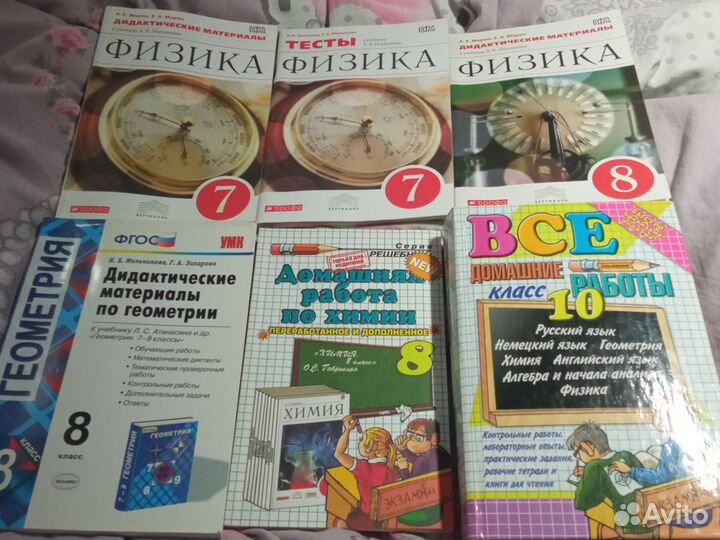 Учебные тетради и готовые домашние задания