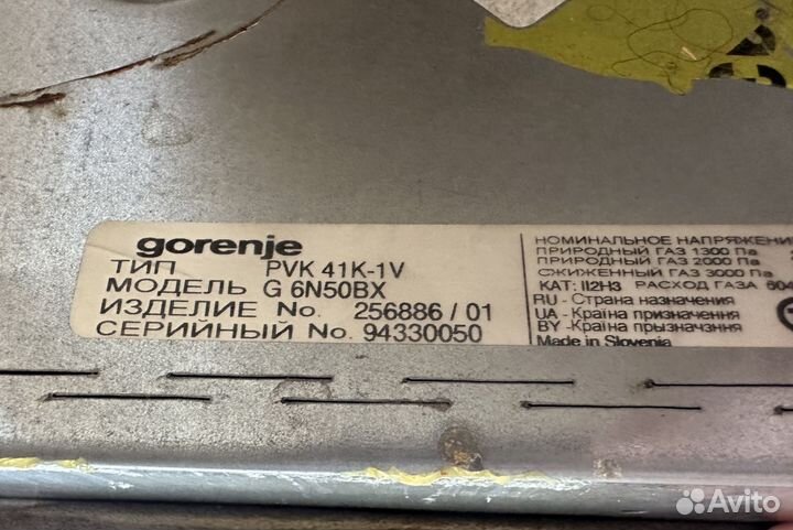 Газовая варочная панель gorenje