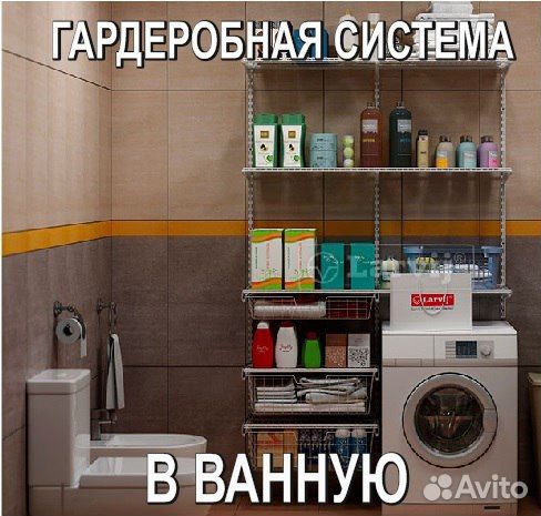 Система хранения для ванной комнаты