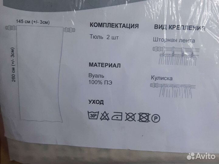 Тюль новый год, фототюль