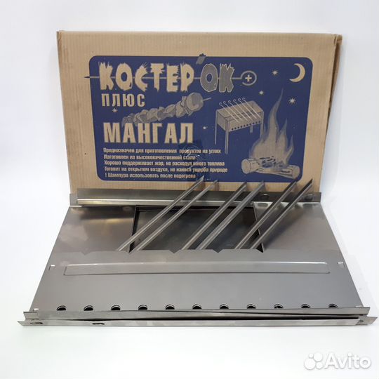 Мангалы Костерок