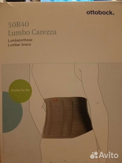 Корсет пояснично-крестцовый ottobock