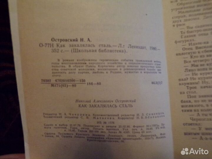 Островский Н.О,;Семья ульяновых,А.грин;Ю.Семенов