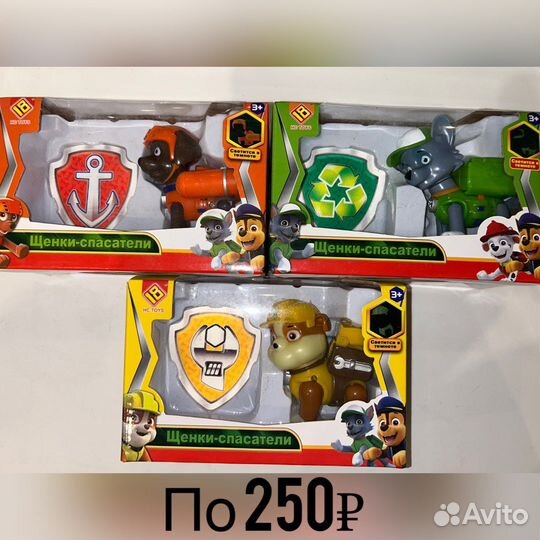 Игрушки разные