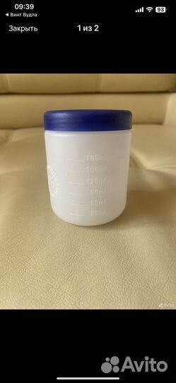 Банка для стирки