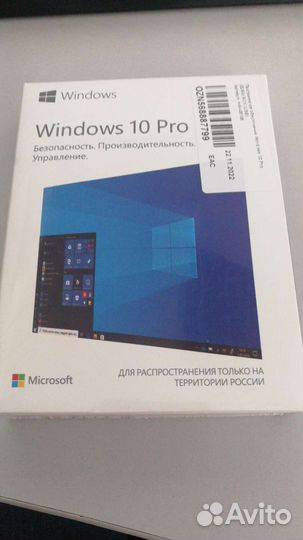 Windows 10 Pro box