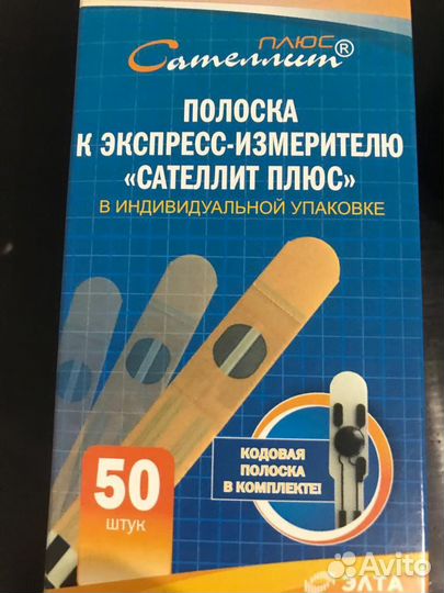 Тест полоски