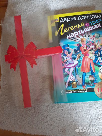 Книги Д.Донцовой