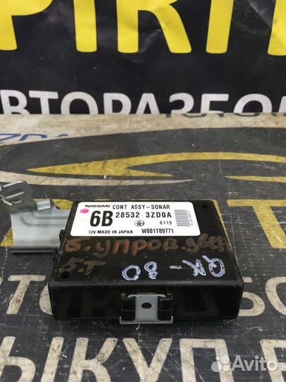 Блок управления дверьми Nissan Primera P12