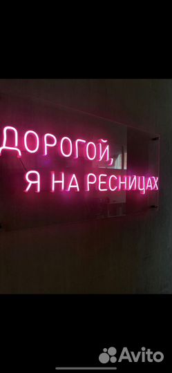 Неоновая вывеска на заказ