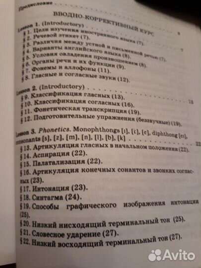 Н.Д.Токарева, И.М.Богданова Курс английского языка