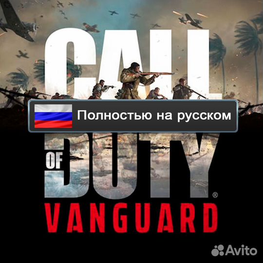 Call of Duty: Vanguard PS4-5