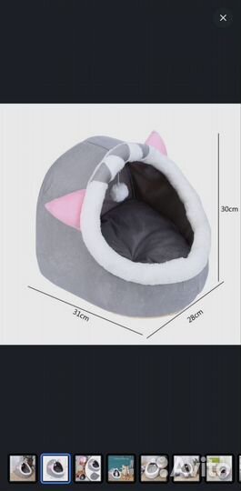Домик лежалка для кошки