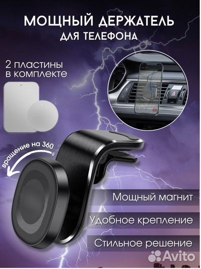 Держатель для телефона в машину