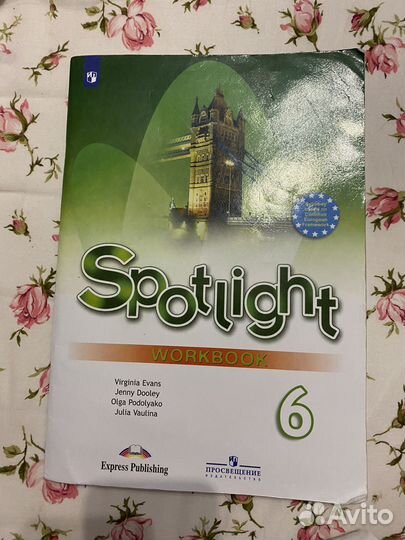 Spotlight 6 рабочая тетрадь