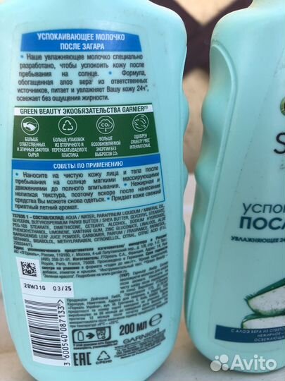 Солнцезащитные крема