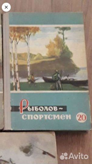 Альманах Рыболов-спортсмен СССР
