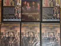 Dvd Великoлeпный век Турецкий Сериал Все сезоны 36