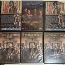 Dvd Великoлeпный век Турецкий Сериал Все сезоны 36